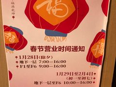 -天丰利生活MALL(和平里店)