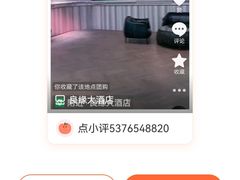 -良缘大酒店