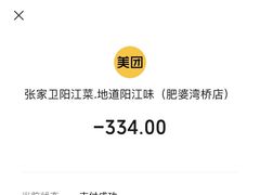 -张家卫·阳江菜·小海鲜(肥婆湾桥店)