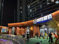 -豪逸健体(中骏广场店)