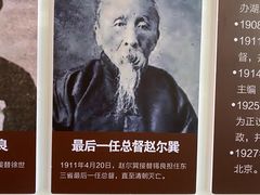 -赵尔巽公馆-旧址