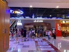 -LELECHA乐乐茶(上海五角场万达广场店)