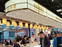 -素满香·全民食养自助(长宁龙之梦店)