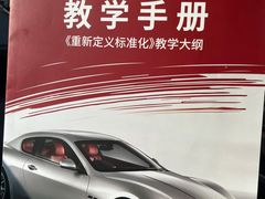 -易通行汽车陪练(通州店)
