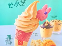 -麦当劳(中山公园龙之梦店)
