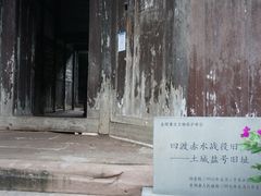 -土城古镇