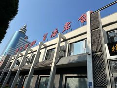 -嘉汤一碗(中州路店)