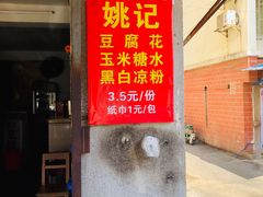 门面-凤张螺蛳粉·爽口粉(跃进路总店)