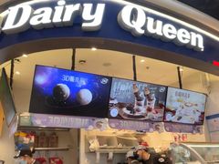 -DQ·蛋糕·冰淇淋(金桥店)