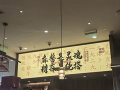 -侃爷南门铜锅涮肉