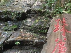 -碧峰峡风景区