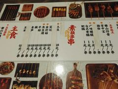 菜单-乐彡炸串·烤苕皮(西单华威约饭街店)