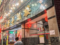 -大荣华酒楼(元朗老店)