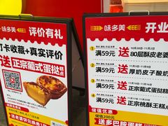 -味多美蛋糕(灯市口店)