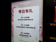 -王品牛排(福州泰禾店)