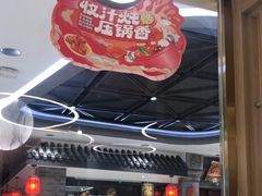 -东方饺子王(新奥购物中心店)