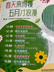 -优沃得自然教育农场·冰雪乐园·生日会·研学