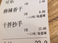 账单-大碗小面(西门口店)