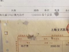 -上海文艺医院