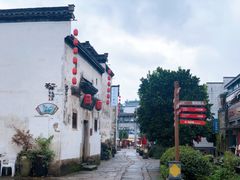 -黎阳老街