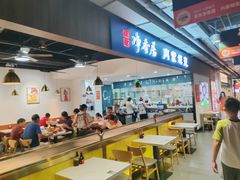 -真食净香居·内蒙烧麦(亚运村店)
