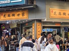 -芝麻糊世家(西华店)