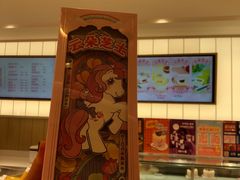 -好利来(东四店)