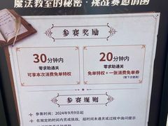 -导眼AR微密室逃脱(万丰海岸城店)