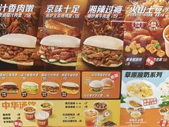 -贾国龙中国堡(上地华联店)