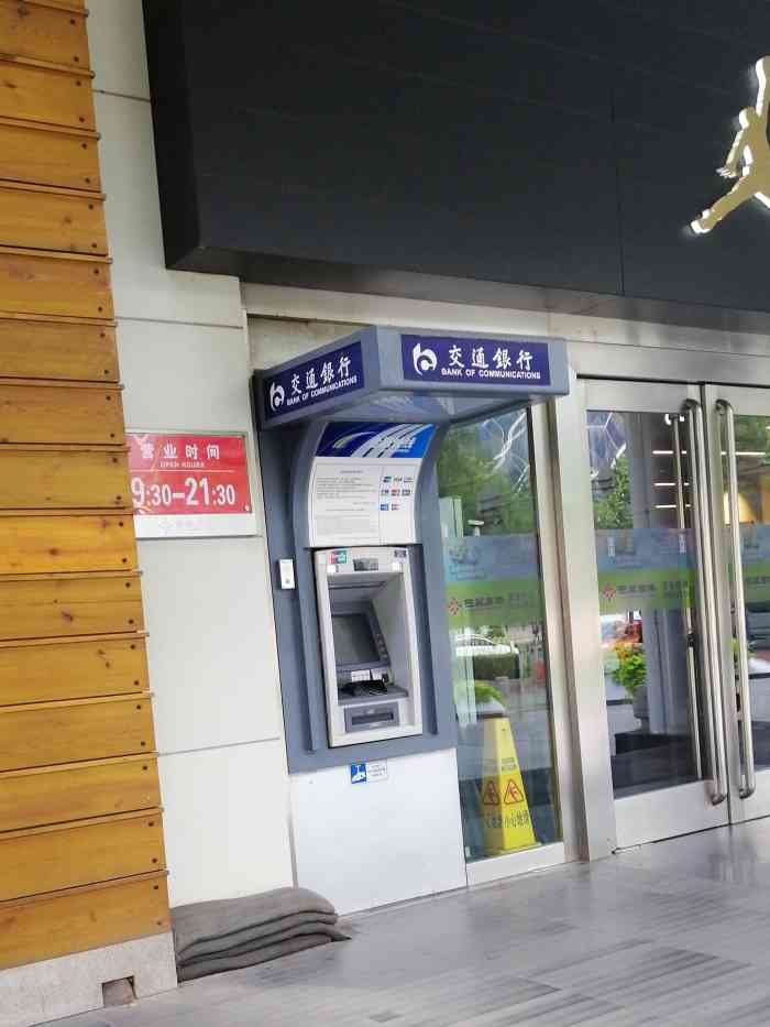 交通银行atm机查流水 大众点评