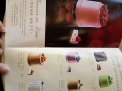 菜单-哈根达斯(印力中心店)