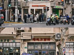 -乔家栅(襄阳南路店)
