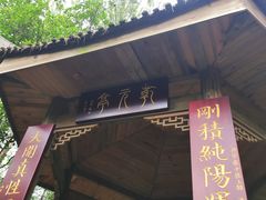 -丹霞山风景名胜区