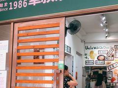 门面-華叔茶記