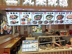 -丸来玩趣(品尊和美广场店)