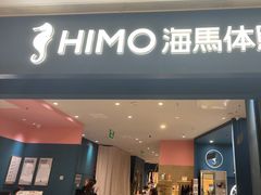 -海马体照相馆(无锡清扬茂业天地店)