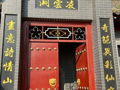 -辋川溶洞