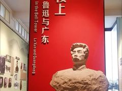 -广州鲁迅纪念馆(国民党一大旧址)