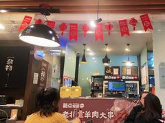 -聚点串吧·北京烧烤(朝北店)
