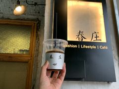 -春庄咖啡SpringHues(钟楼小区店)
