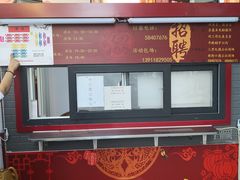 -德云社(三里屯店)