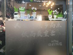-Hi YOU你的饭局泰餐厅(雍和宫店)