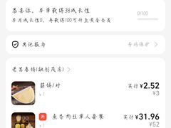 -老昌春饼(松北店)