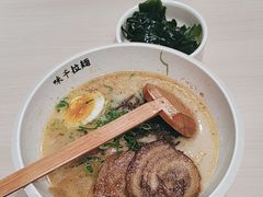 -味千拉面(首都机场T3店)