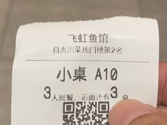 -飞虹鱼馆(春华路店)