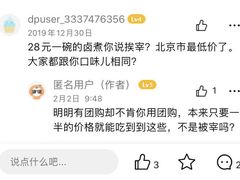 -六爷门框百年卤煮