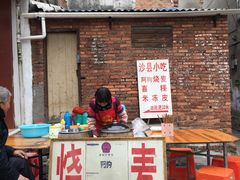 门面-阿狗烧麦(交通局店)