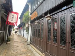 -张家港凤凰山景区恬庄古街