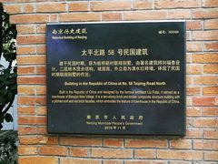 -1912街区