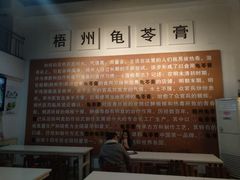 -梧州双钱龟苓膏(丽港航母店)